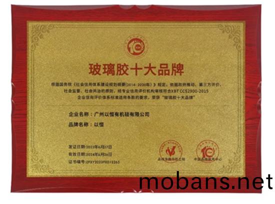 喜報(bao)！以(yi)恆有機(ji)硅(gui)榮穫(huo)三(san)大殊(shu)榮(rong)！