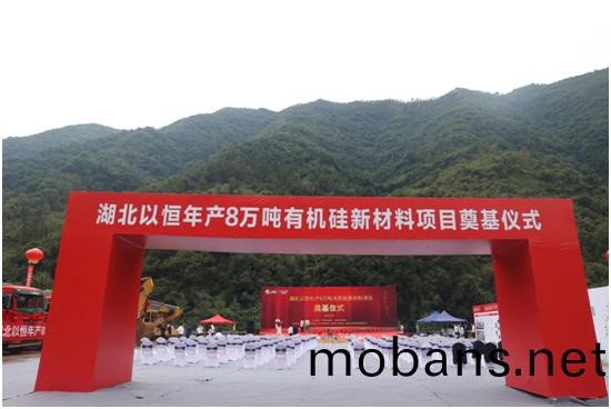 “膠”接(jie)湖北|以(yi)恆人(ren)的(de)新紀(ji)元