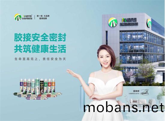 廣州以(yi)恆有(you)機硅：安全膠(jiao)築夢，智(zhi)造(zao)行業新(xin)標(biao)桿(gan)